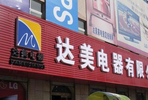 天全POS机办理中心